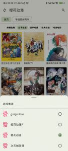 纯纯看番-知云阁资源站