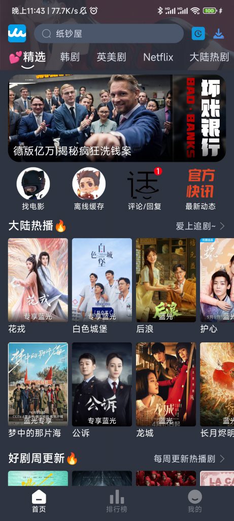 图片[1]-RR美剧-知云阁资源站