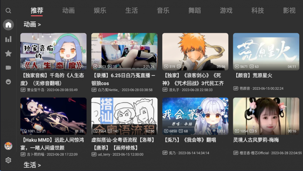 图片[1]-ACAC-第三方A站TV版-知云阁资源站