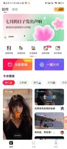 爱剪辑-知云阁资源站