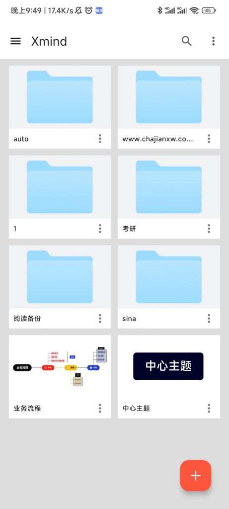 图片[1]-Xmind思维导图-知云阁资源站