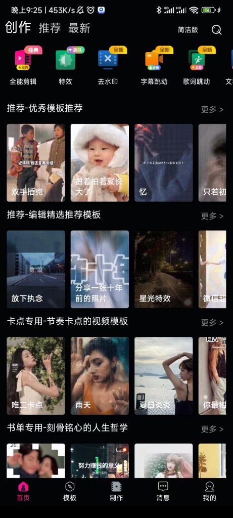 爱剪辑视频编辑-知云阁资源站