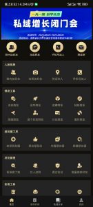 微商助手-知云阁资源站