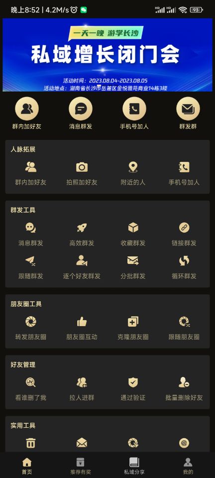 微商助手-知云阁资源站