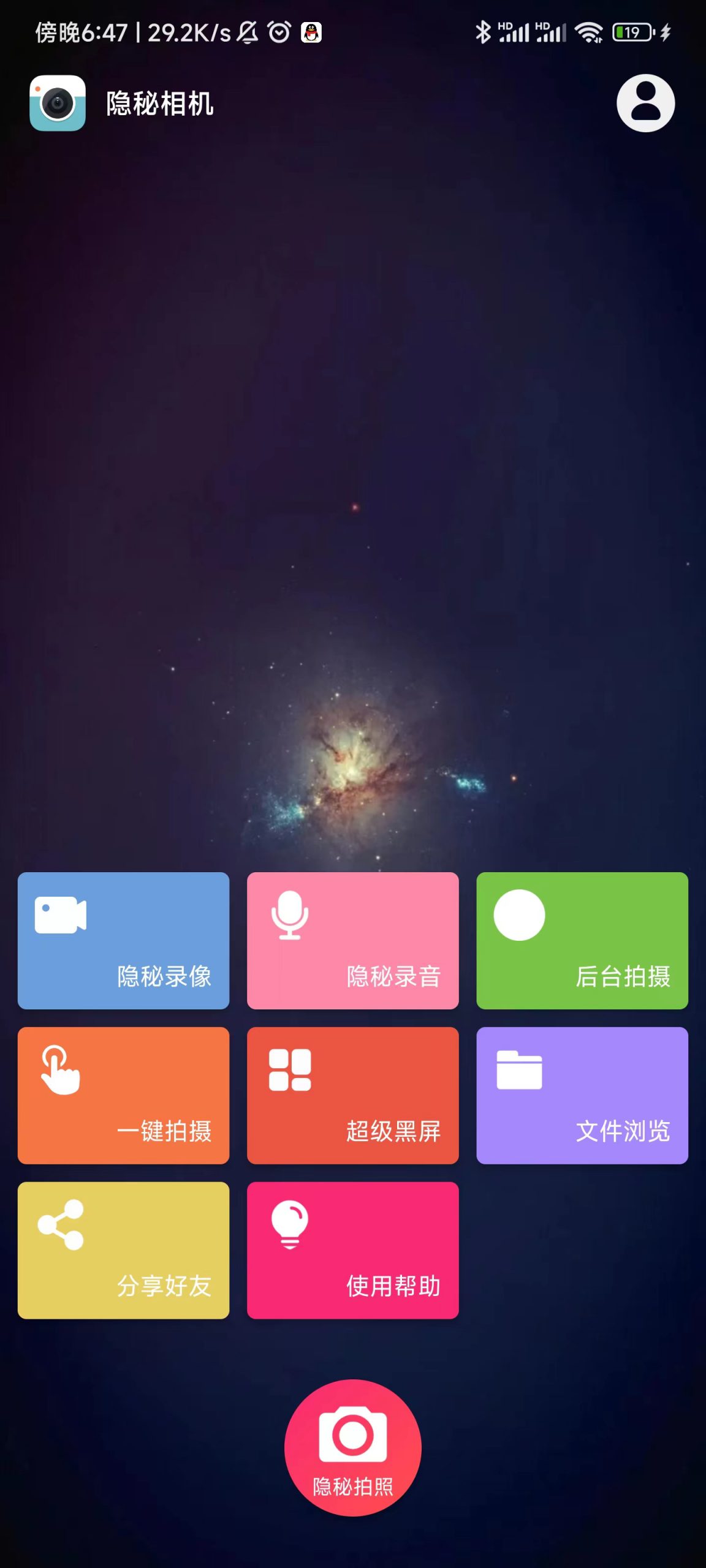 隐秘相机-知云阁资源站