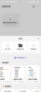 幕布-知云阁资源站