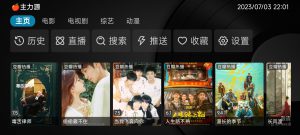 小苹果影视盒子（已失效）-知云阁资源站