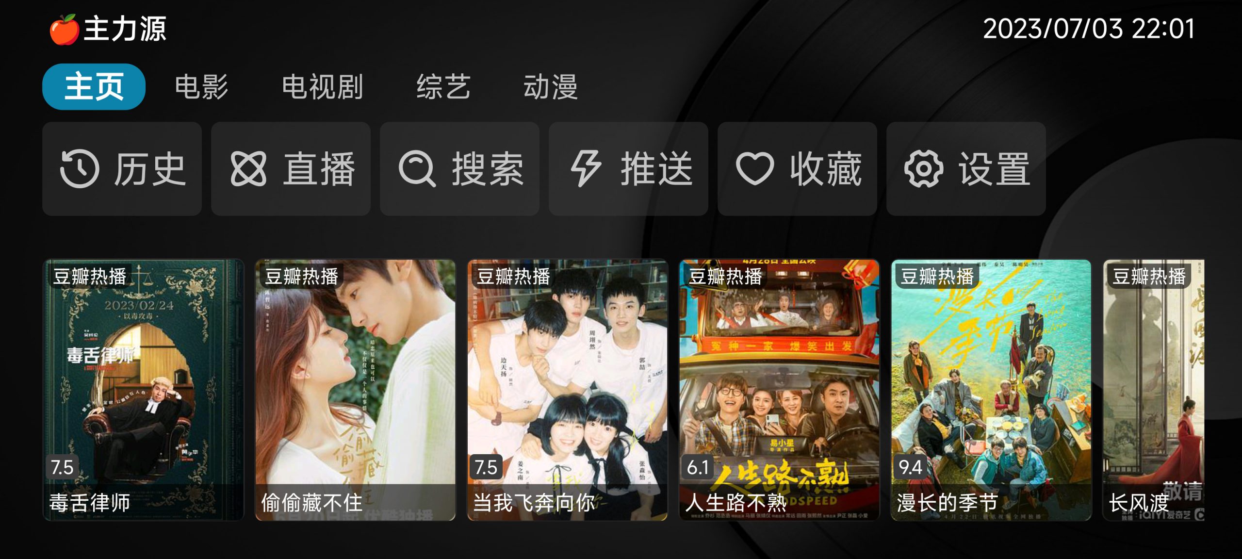 小苹果影视盒子（已失效）-知云阁资源站