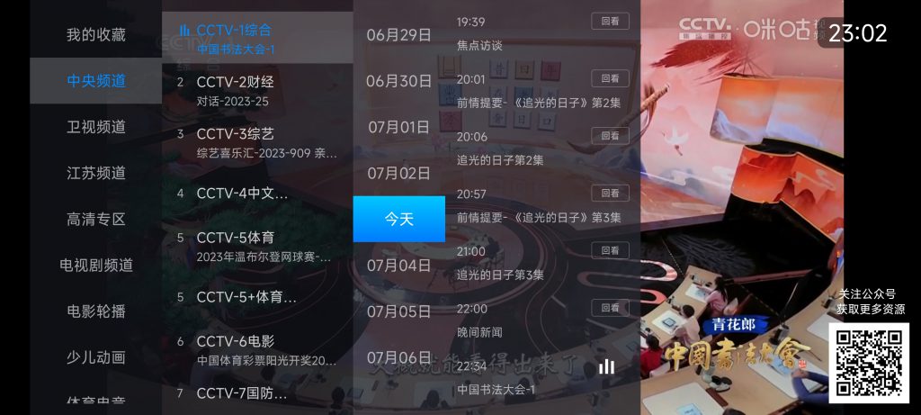 图片[1]-神鸟电视（已失效）-知云阁资源站