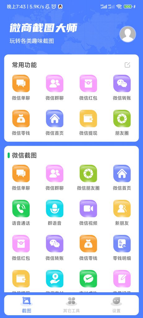 图片[1]-微商截图大师-知云阁资源站