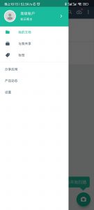 扫描全能王-知云阁资源站