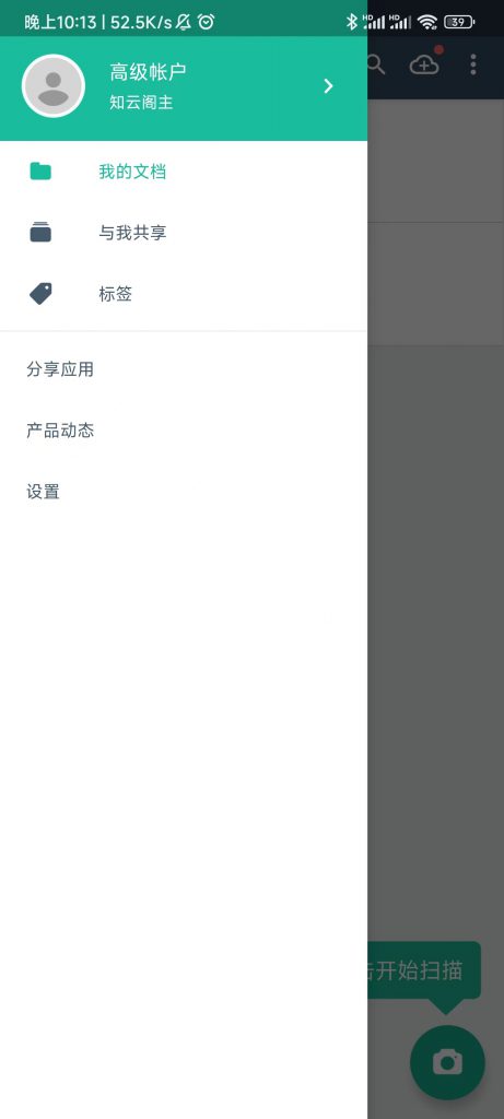 图片[1]-扫描全能王-知云阁资源站