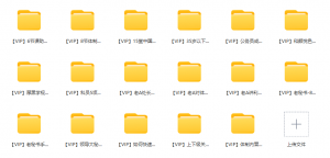 017.体制系列课程-知云阁资源站