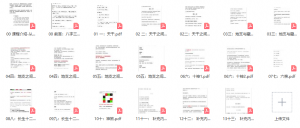 026.从零开始学八字（完结）-知云阁资源站