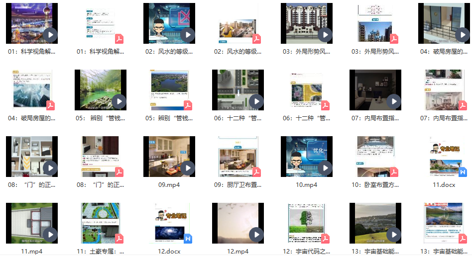 028.老光12节逻辑思辨课（完结）-知云阁资源站