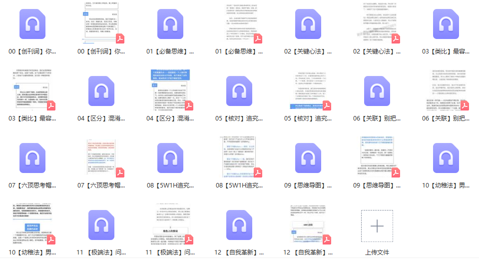 图片[1]-028.老光12节逻辑思辨课（完结）-知云阁资源站