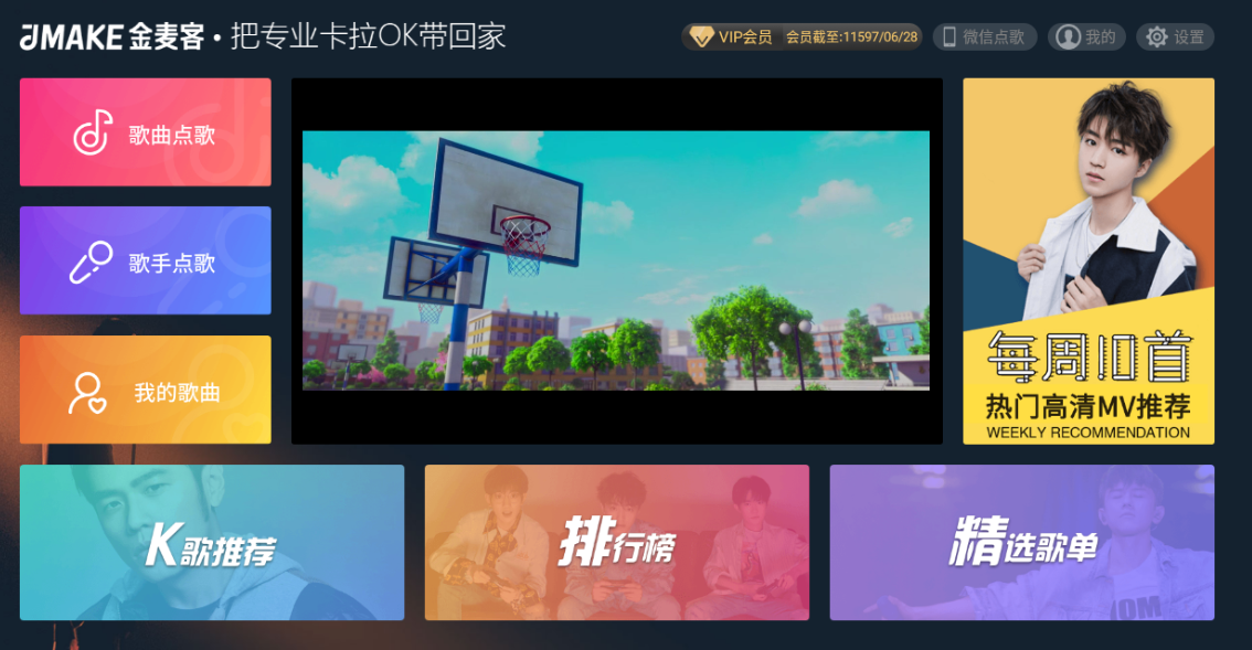金麦客专业K歌-已失效-知云阁资源站