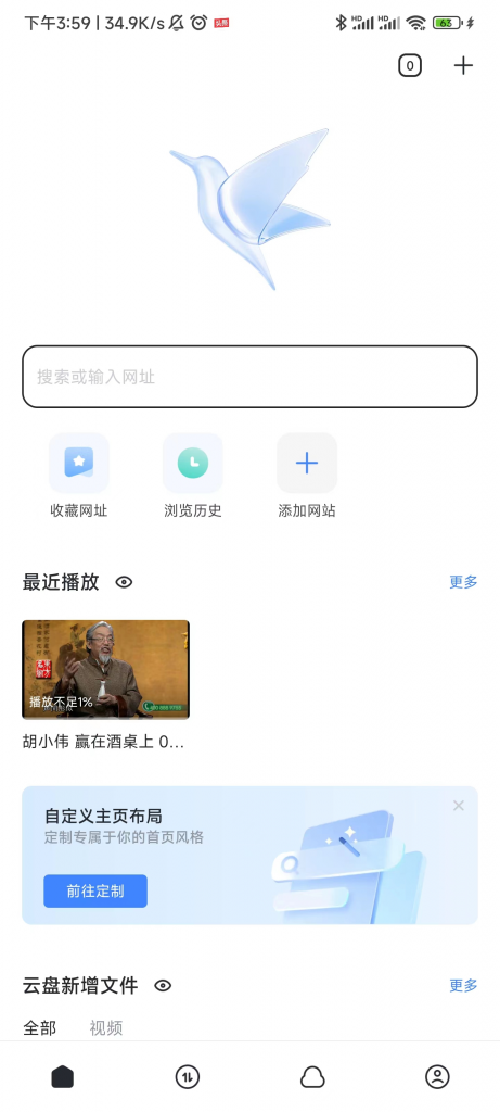 图片[1]-迅雷 安卓端 纯净版-知云阁资源站