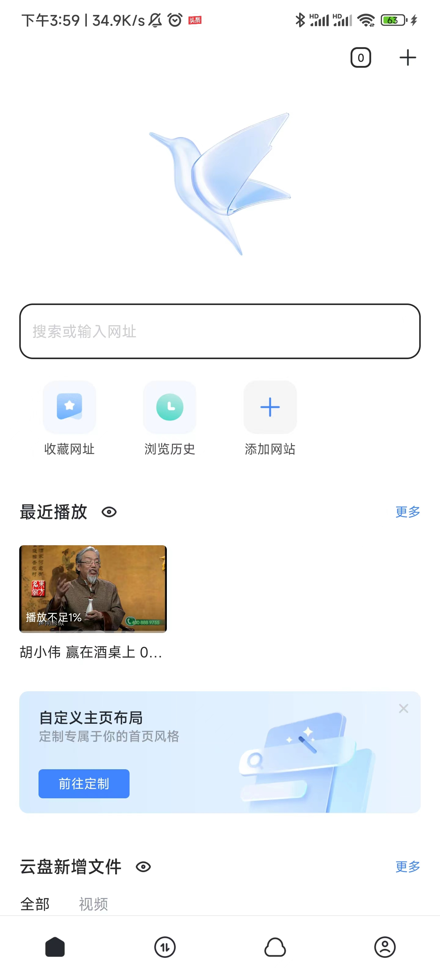 迅雷 安卓端 纯净版-知云阁资源站