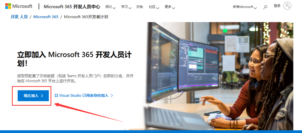 图片[1]-Microsoft 365 E5账户获取和激活全过程-知云阁资源站