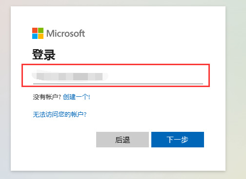 Microsoft 365 E5账户获取和激活全过程-知云阁资源站
