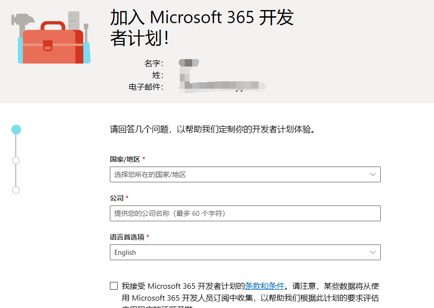 图片[3]-Microsoft 365 E5账户获取和激活全过程-知云阁资源站