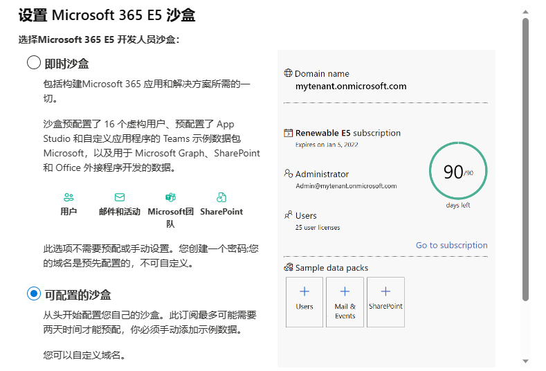图片[6]-Microsoft 365 E5账户获取和激活全过程-知云阁资源站