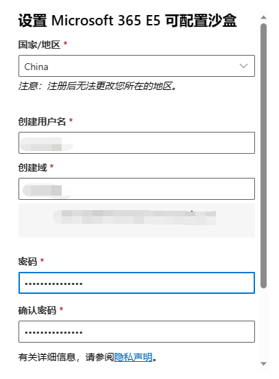 图片[7]-Microsoft 365 E5账户获取和激活全过程-知云阁资源站