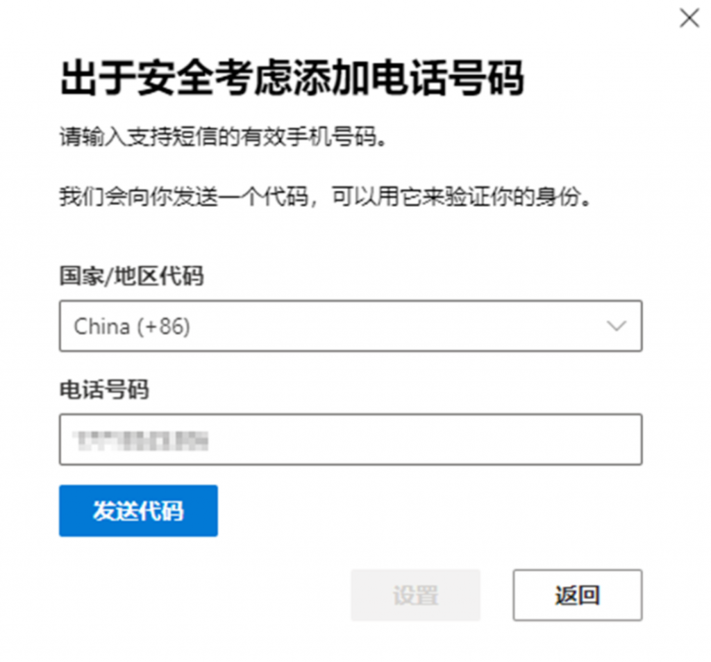 图片[8]-Microsoft 365 E5账户获取和激活全过程-知云阁资源站
