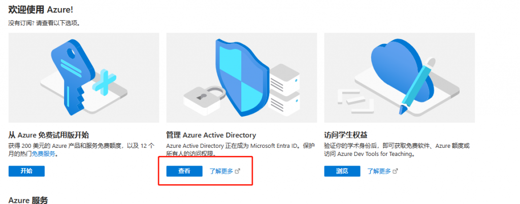图片[9]-Microsoft 365 E5账户获取和激活全过程-知云阁资源站