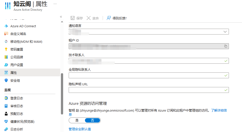 图片[10]-Microsoft 365 E5账户获取和激活全过程-知云阁资源站