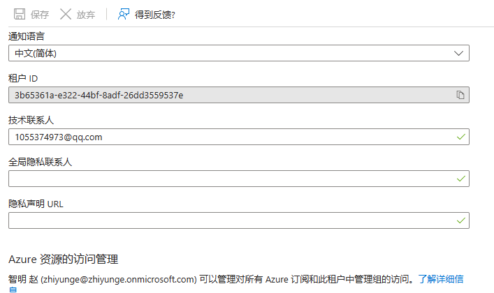 图片[13]-Microsoft 365 E5账户获取和激活全过程-知云阁资源站