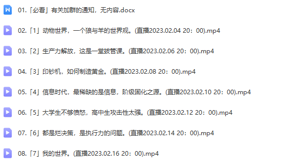 019.树成林认知觉醒营-知云阁资源站