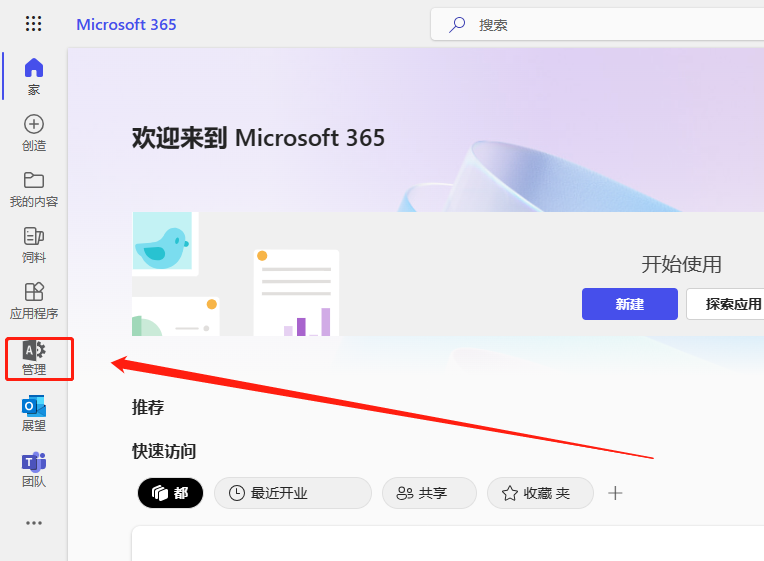 图片[15]-Microsoft 365 E5账户获取和激活全过程-知云阁资源站