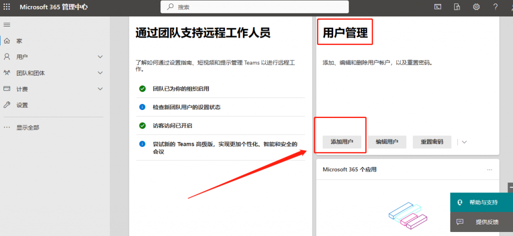 图片[16]-Microsoft 365 E5账户获取和激活全过程-知云阁资源站