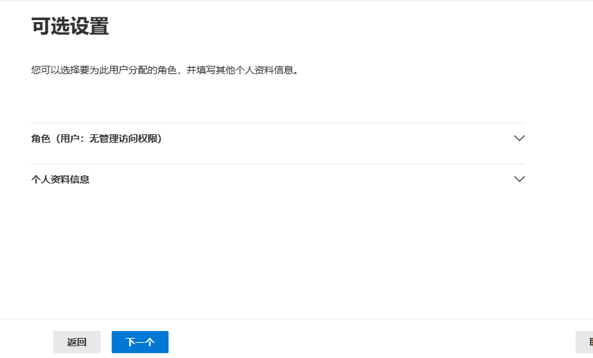 图片[19]-Microsoft 365 E5账户获取和激活全过程-知云阁资源站