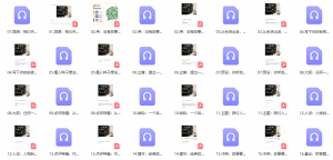 020. 22堂创意思维写作课（完结）-知云阁资源站