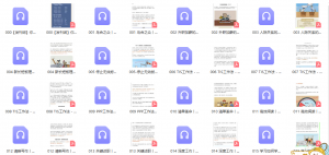 024.用得上的商学课第二季（完结）-知云阁资源站