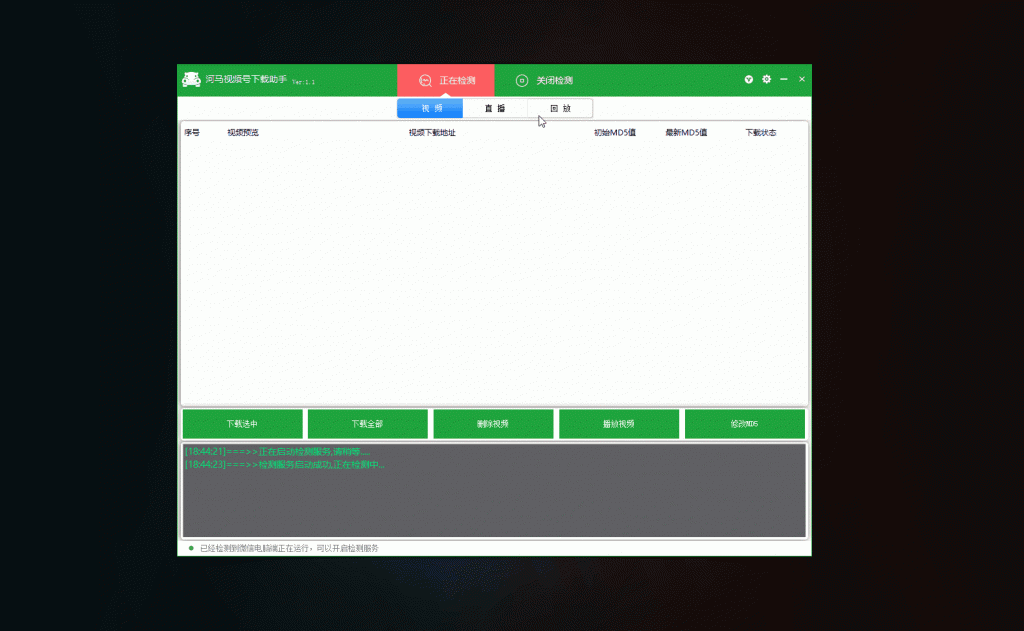 图片[13]-河马视频号下载助手（支持各大平台视频解析和直播、回放下载）-知云阁资源站