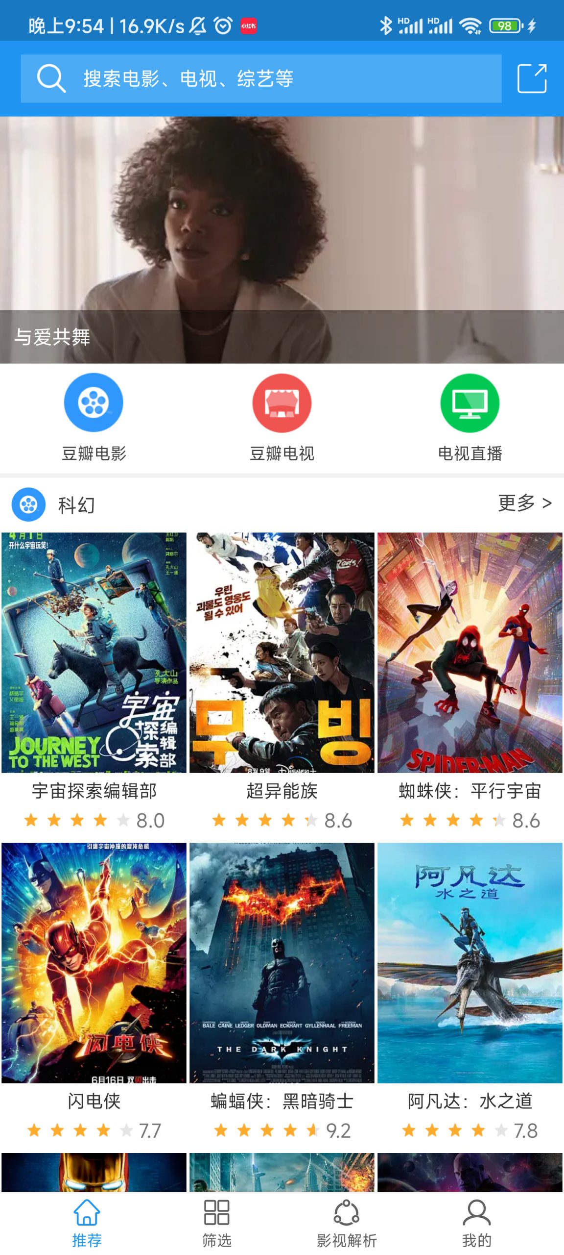 电影雷达-知云阁资源站