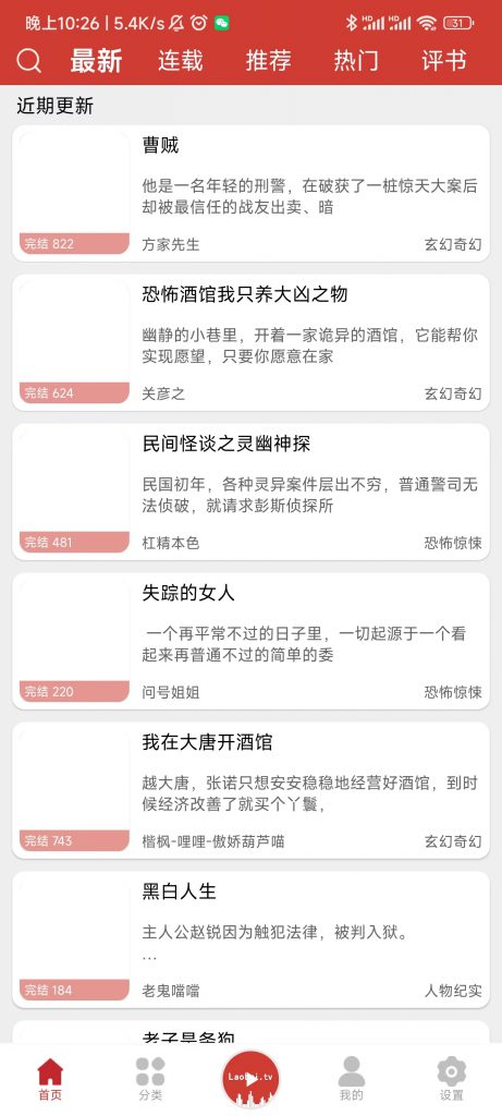 图片[1]-老白故事-知云阁资源站