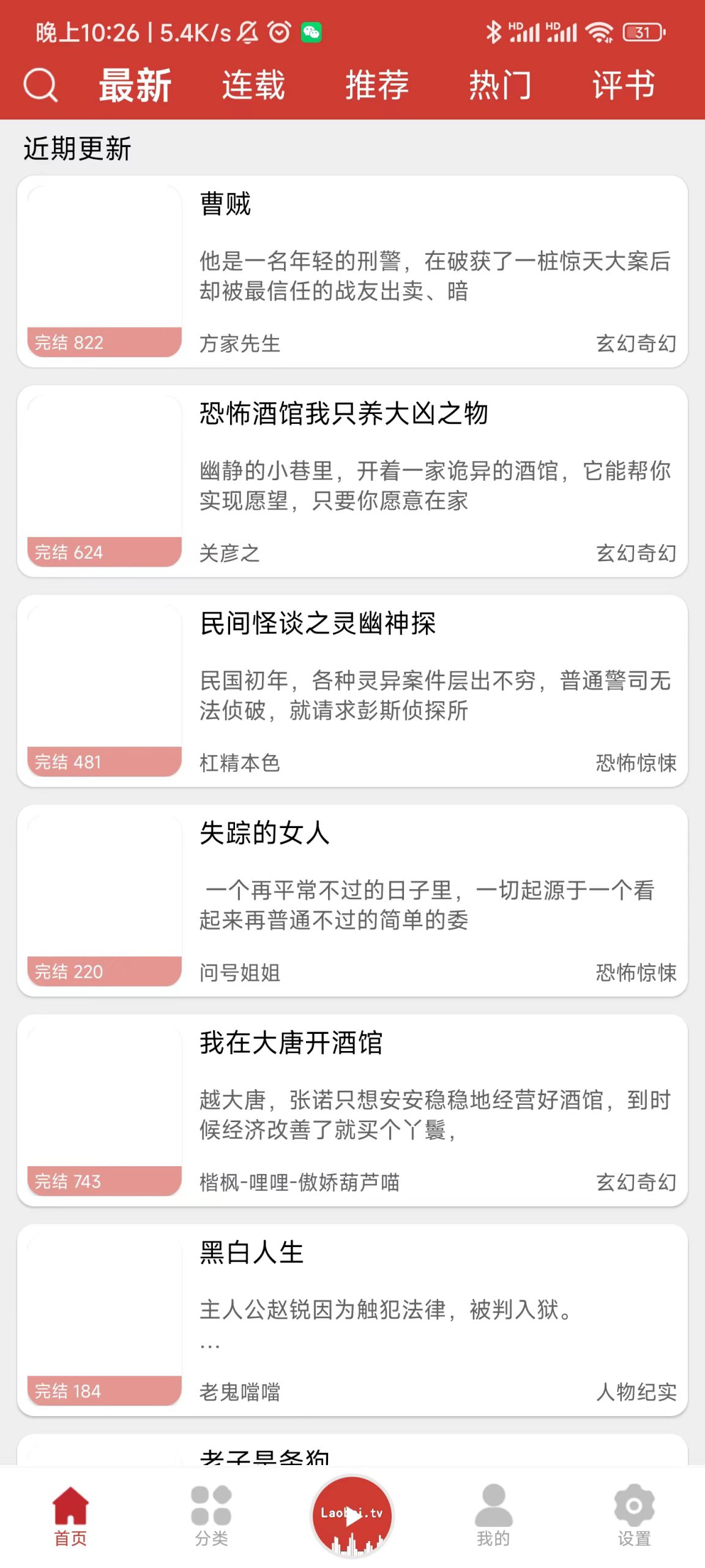 老白故事-知云阁资源站