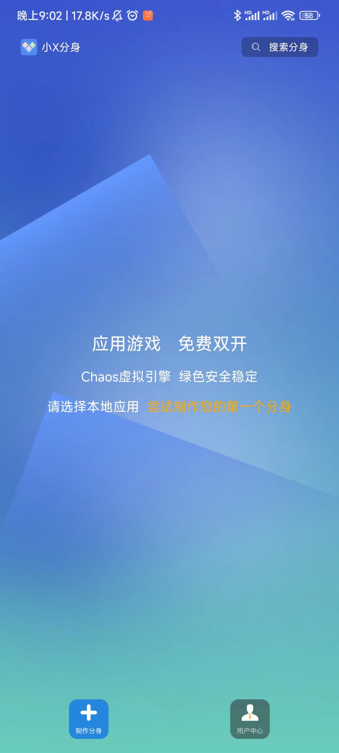 小X分身-知云阁资源站