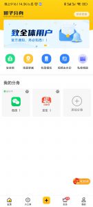 猴子分身（支持定位模拟）-知云阁资源站