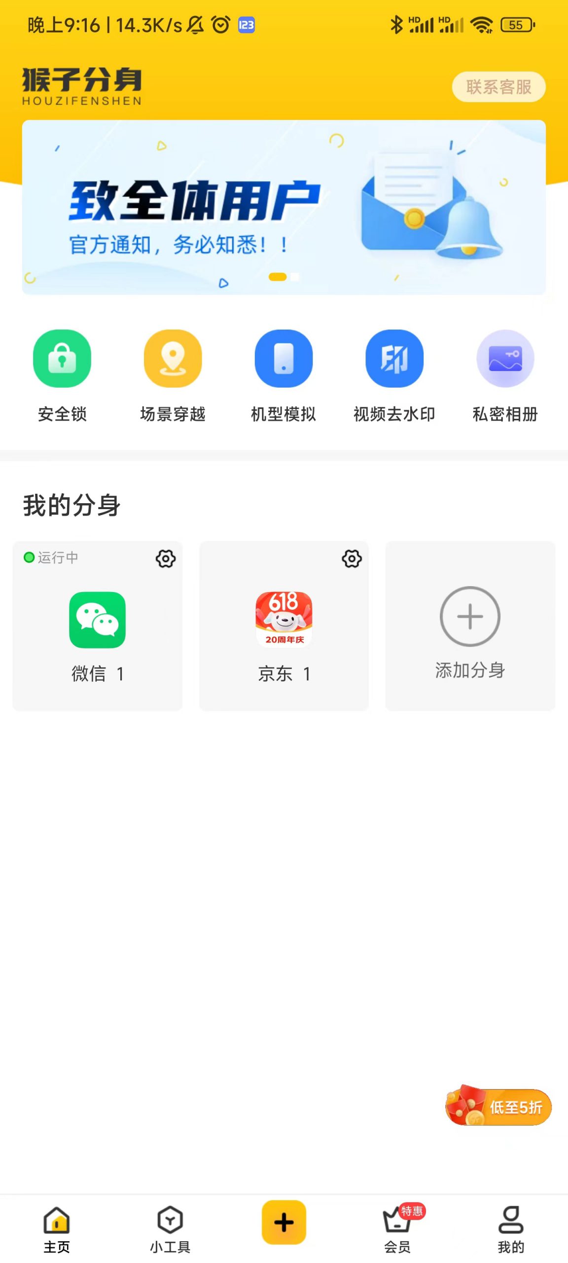 猴子分身（支持定位模拟）-知云阁资源站