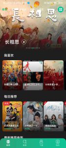 荐片-安卓3.262-去广告版-知云阁资源站