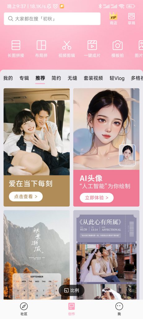 图片[1]-简拼 4.0.5 高级版-知云阁资源站