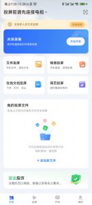 乐播投屏-知云阁资源站