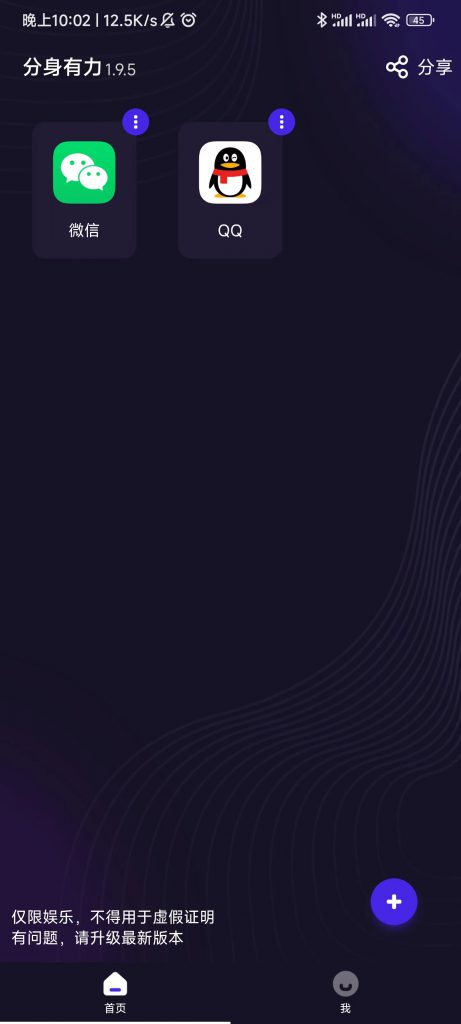 图片[1]-分身有力-支持位置模拟-知云阁资源站