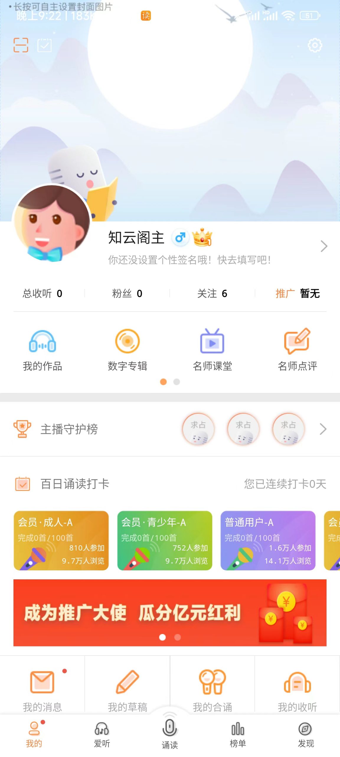 为你诵读-知云阁资源站